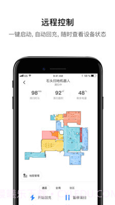 Roborockv2.4.7截图