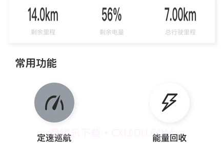 顺大出行v1.6.16截图