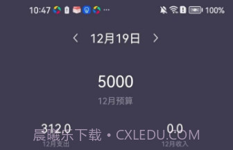 每日简记v2.12截图