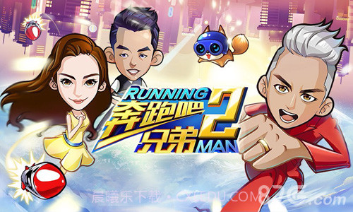 奔跑吧兄弟2v1.25截图