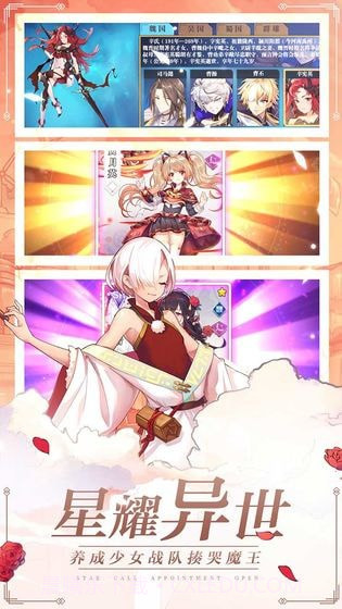 星耀练习生2.3.1301截图