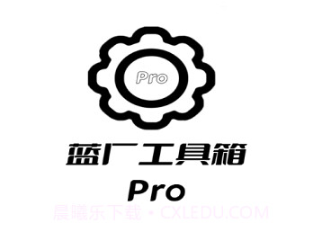蓝厂工具箱prov1.1.15截图