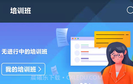 员工成长服务v1.0.22截图