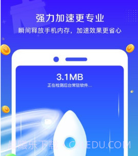 清理万能钥匙v1.0.14截图