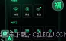 万能问答BotV1.0.11截图