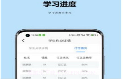 小丁老师v1.0.20截图
