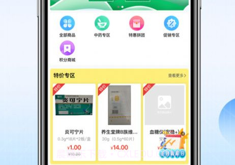 博源优选医药商城v1.0.12截图