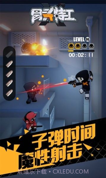 骨头特工v1.0.15截图