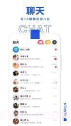 微说v1.3.14截图