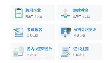云建通v1.0.21截图