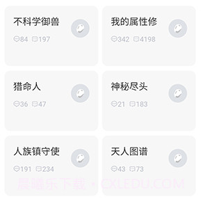 小说侠论坛v1.0.14截图