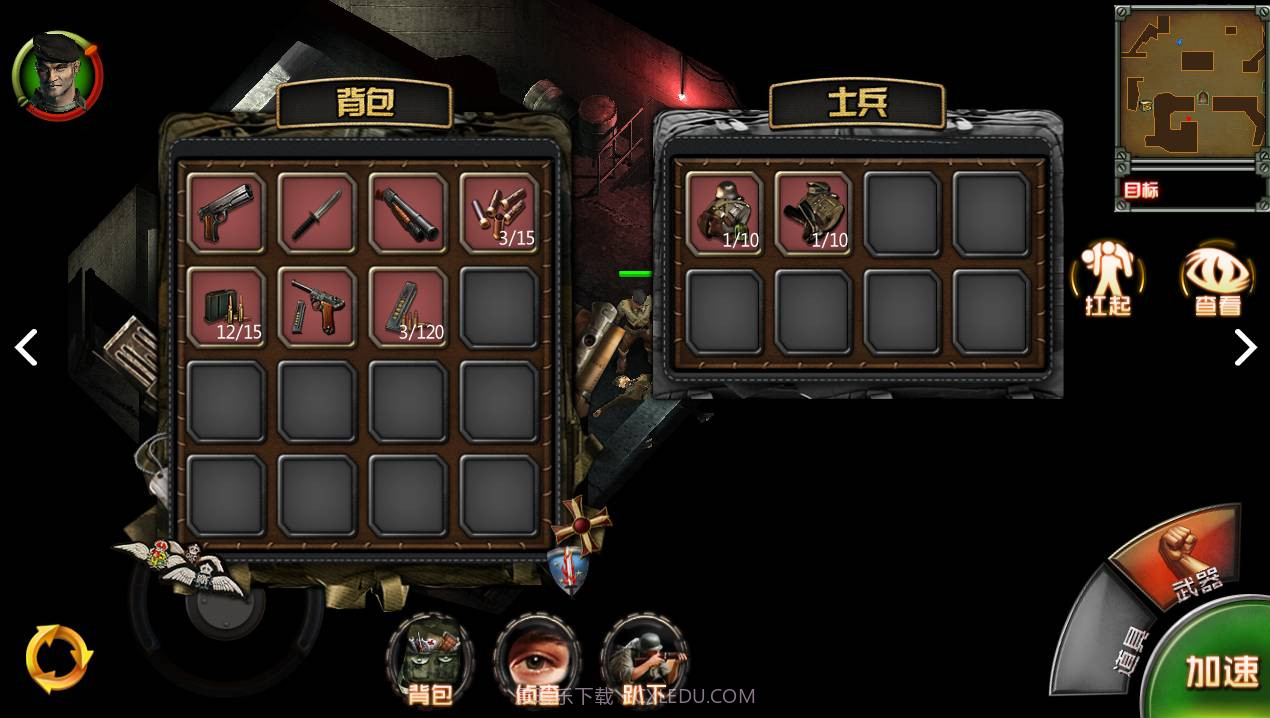 盟军敢死队1.16截图