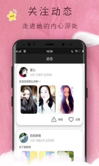 极乐圈官网4.2.13截图