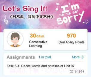 Aha Chinesev1.4.13截图