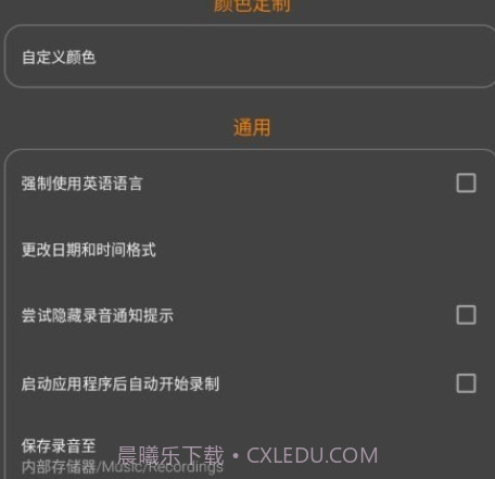 简单录音机v5.10.16截图