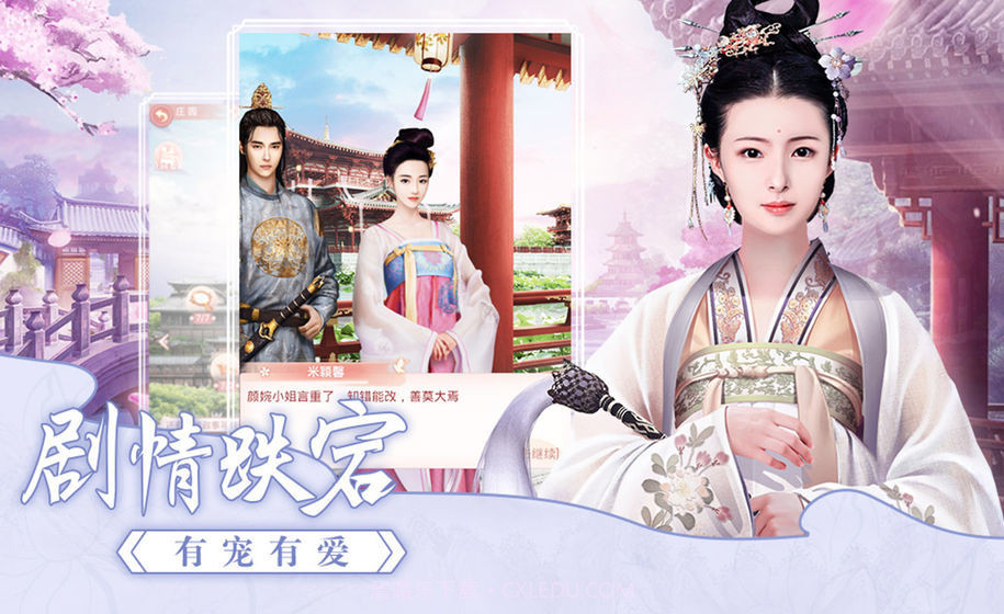 大唐烟雨梦手游v1.13截图