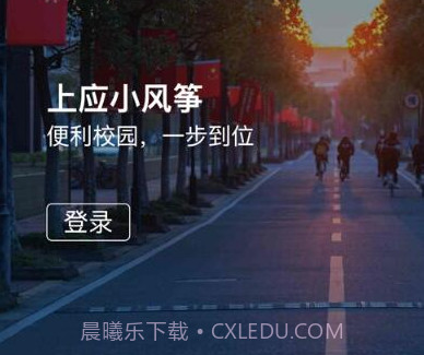 上应小风筝v1.2.18截图