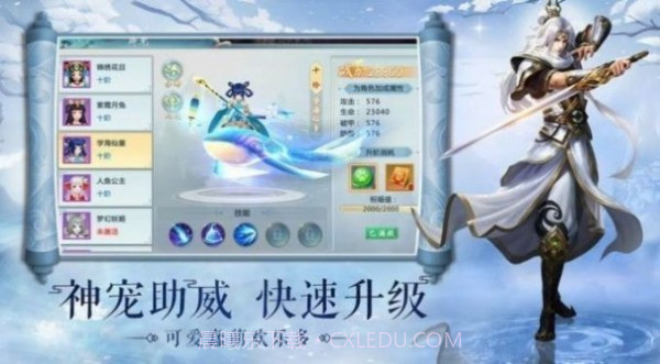 剑破星河1.1.17截图