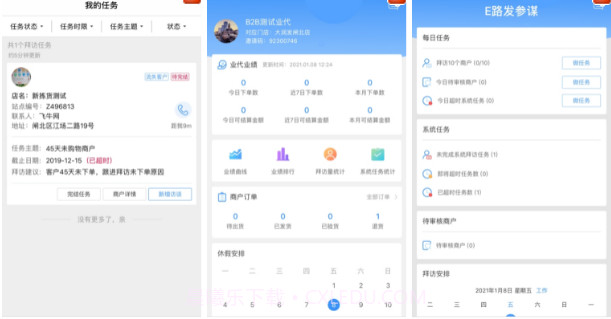 e路发参谋1.1.11截图