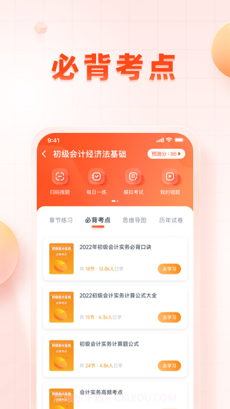 职更鸟v1.0.17截图