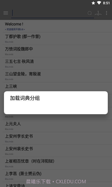 平典3.10截图