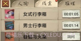 隐秘的原罪v1.11截图