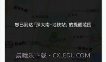 到站了v1.0.16截图