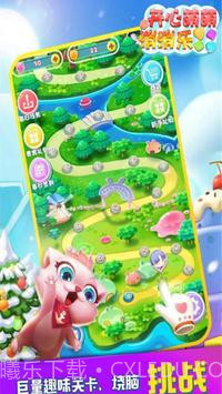 最爱消糖果手游1.0.12截图