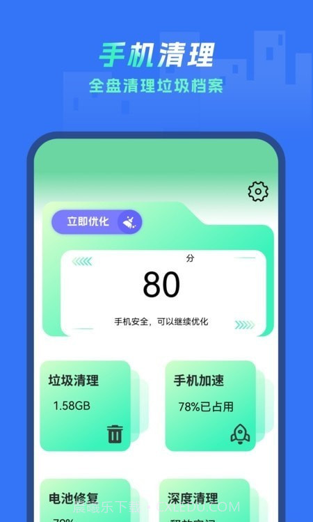 手机垃圾清除v1.16截图
