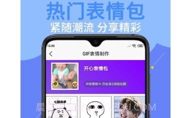gif表情制作v1.1.20截图