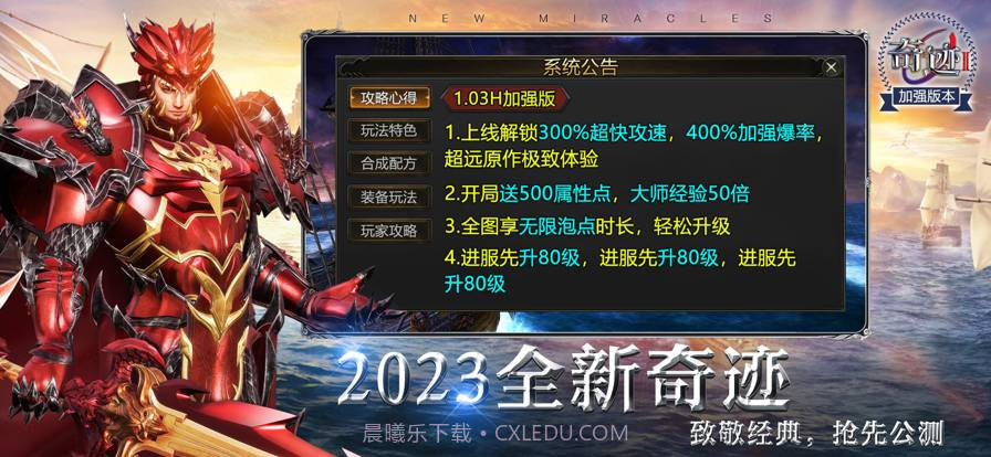 奇迹2神谕之剑1.0.15截图