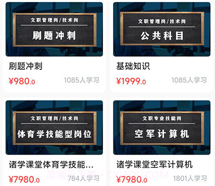 诸学课堂v1.0.11截图