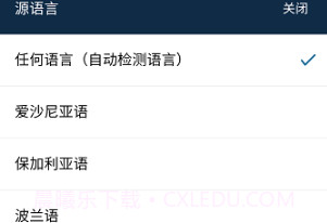 DeepL翻译器v2.0.15截图