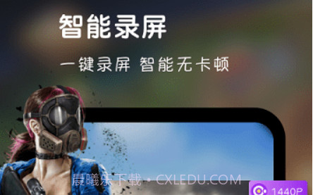 超级录屏直播v1.0.14截图