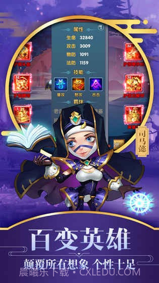 勇闯三国v1.20截图