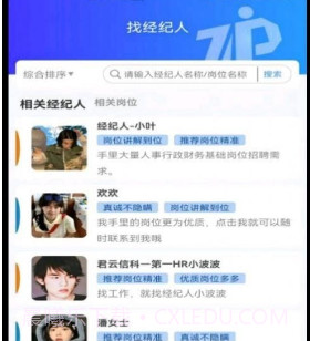 职掌纪v1.0.18截图