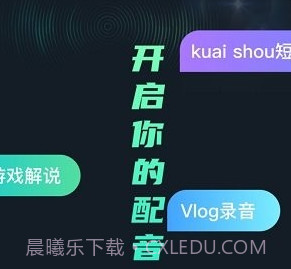 麦萌配音v1.16截图