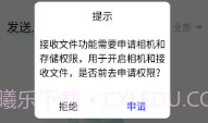 手机数据换机助手快玩版v1.14截图