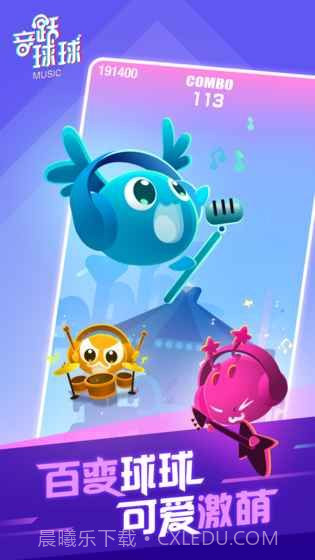 劲乐球球抖音版正版v1.97截图