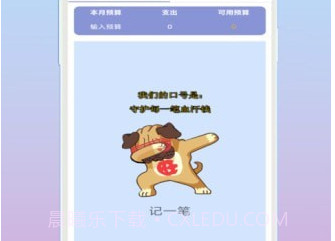 速记记账V1.0.11截图