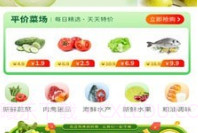 供销之家V1.2.10截图