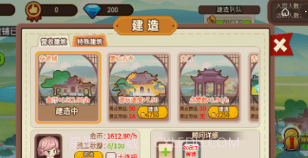 景点模拟器v2.18截图
