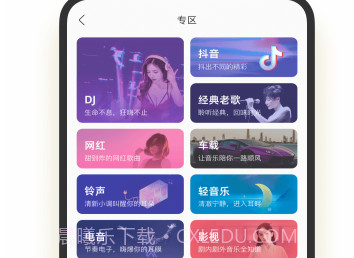 酷我音乐v10.2.1.4v10.2.1.12截图