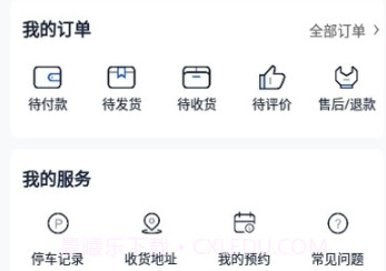 逸佳骑手端v1.0.13截图