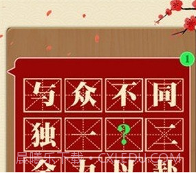 成语大神接龙v1.19截图