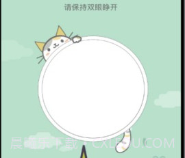 睁眼闹钟免费版v1.0.14截图