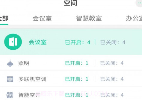 森智明物联v2.1.13截图