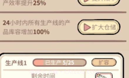 蚊子战争v1.17截图