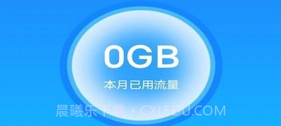唯彩流量精灵王v3.5.16截图
