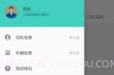 五六车主v2.2.18截图